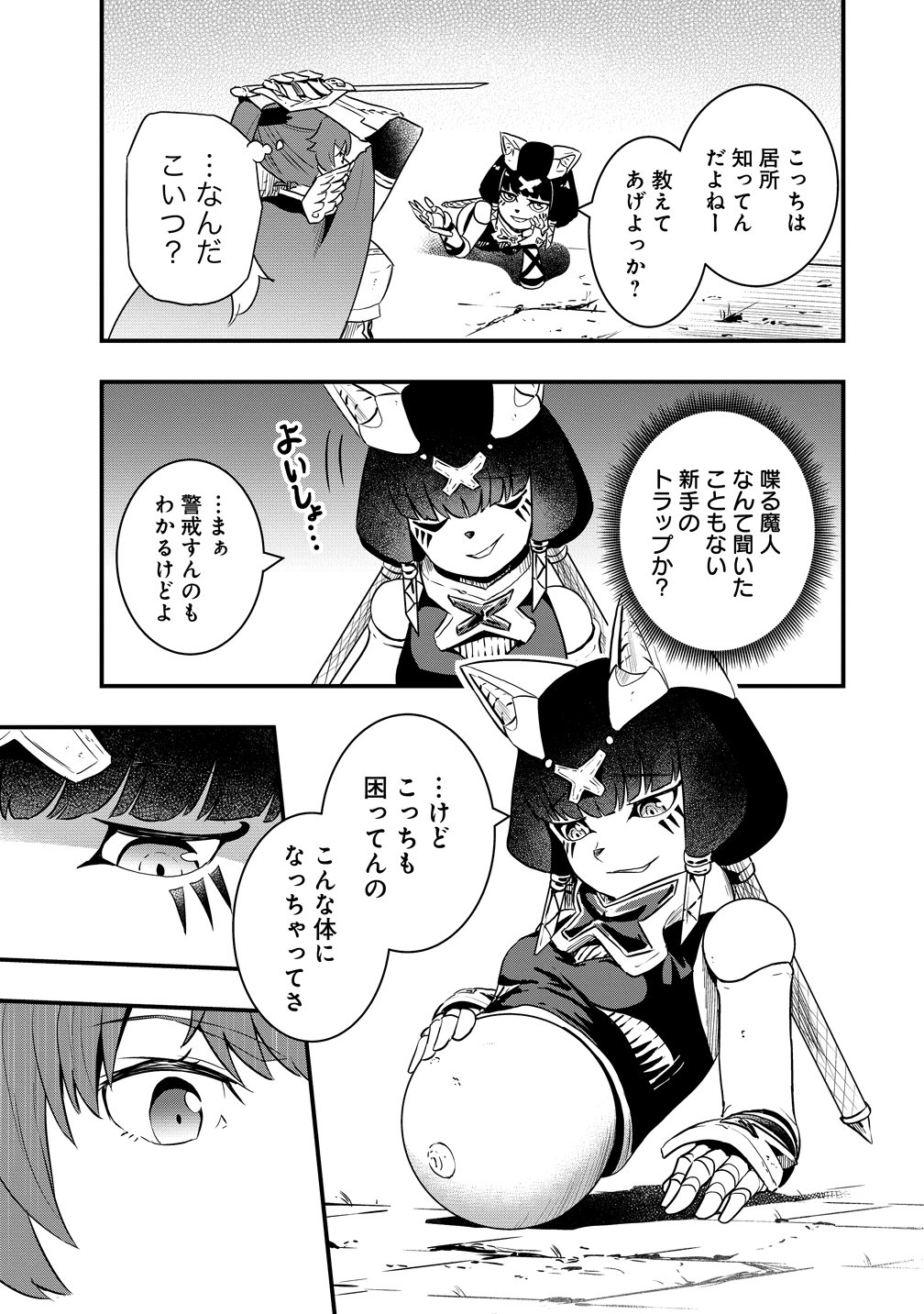Togishi no Ossan, Isekai wo Kagayakasu Chapter 4 13ページ