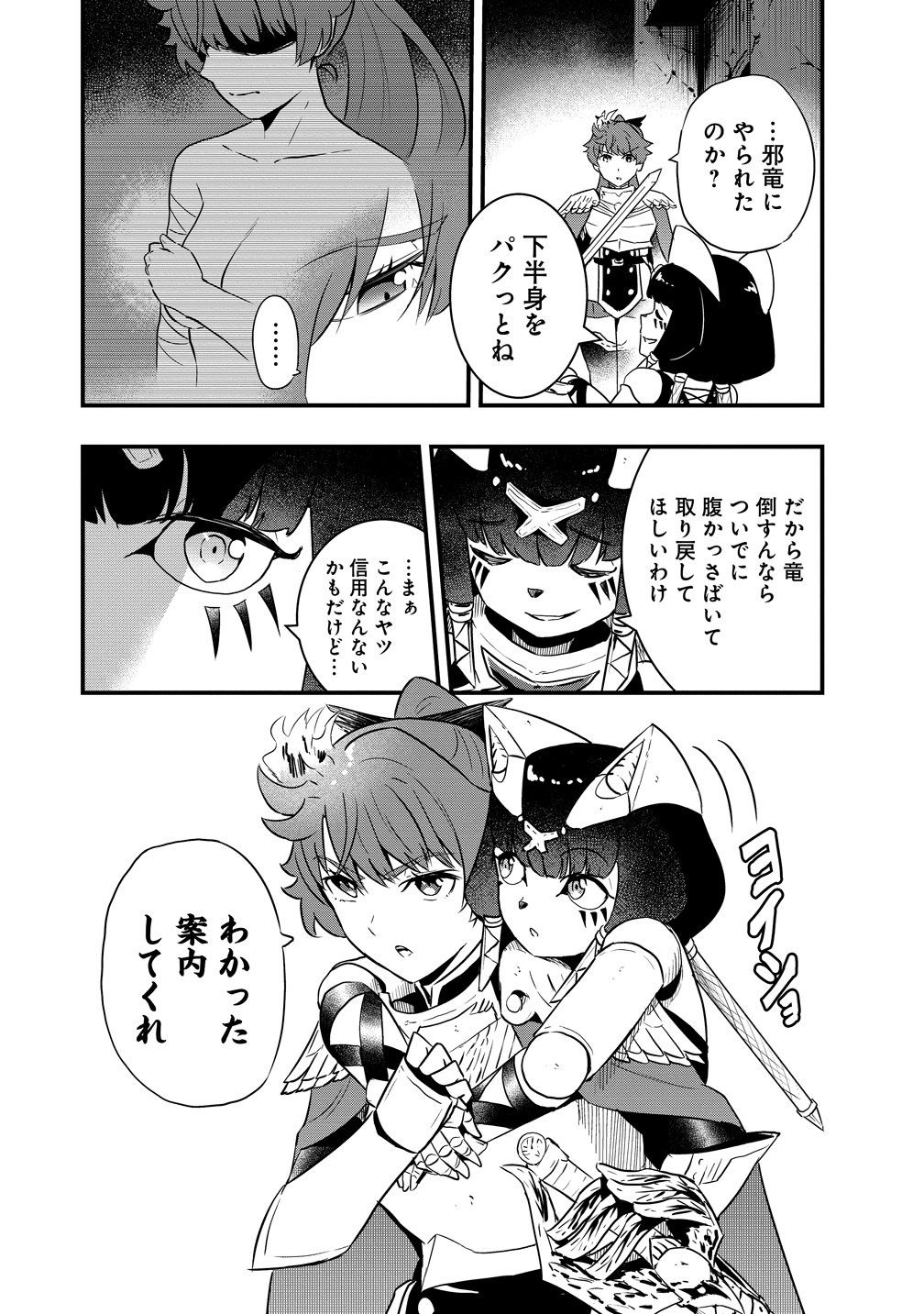 Togishi no Ossan, Isekai wo Kagayakasu Chapter 4 14ページ