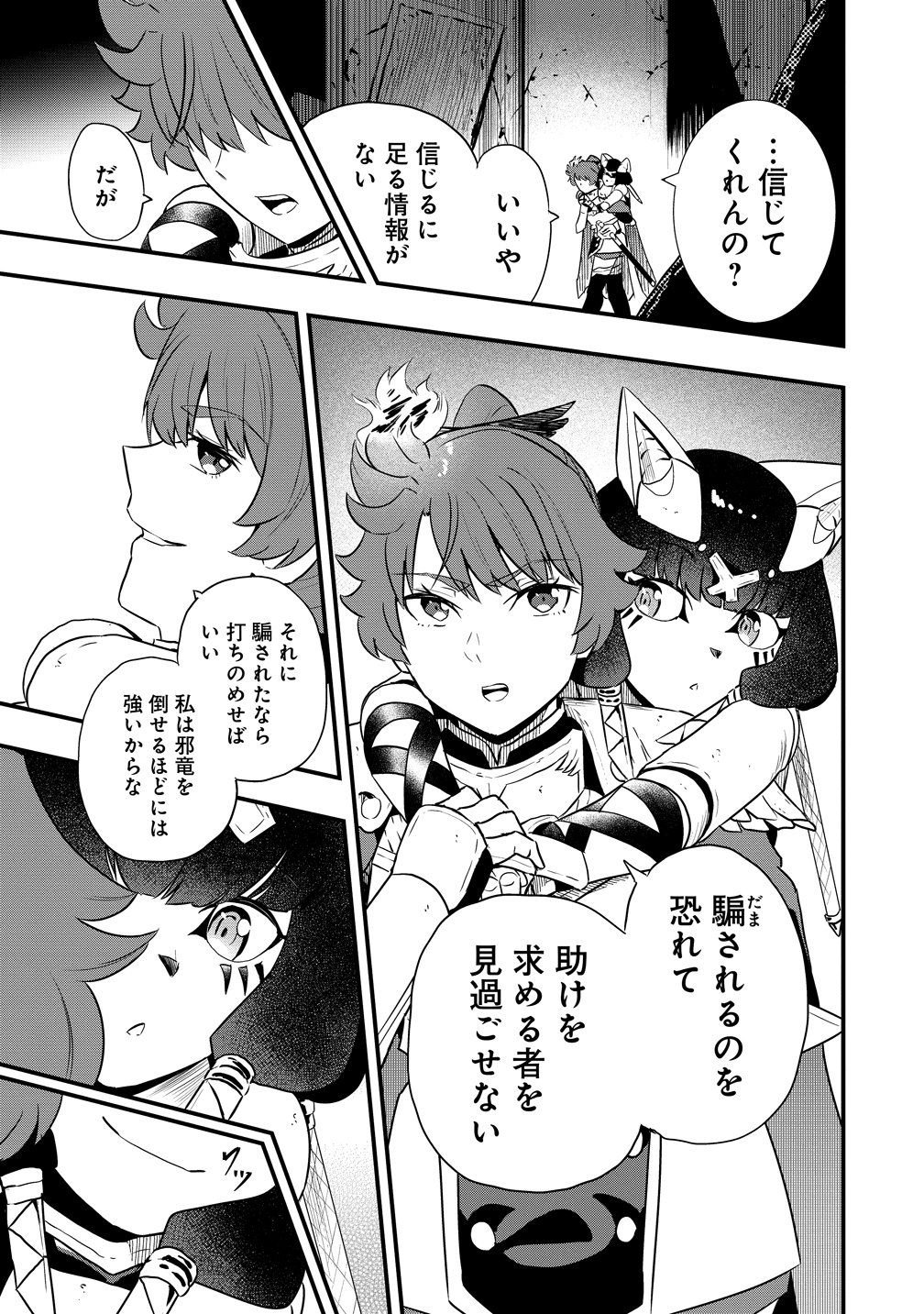 Togishi no Ossan, Isekai wo Kagayakasu Chapter 4 15ページ