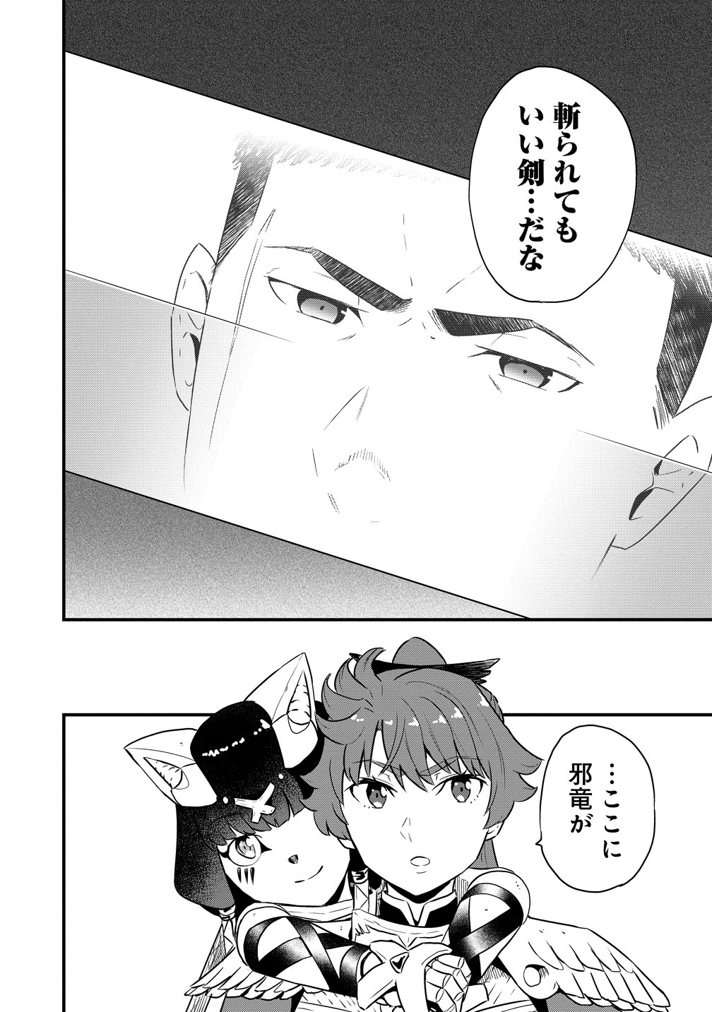 Togishi no Ossan, Isekai wo Kagayakasu Chapter 4 18ページ