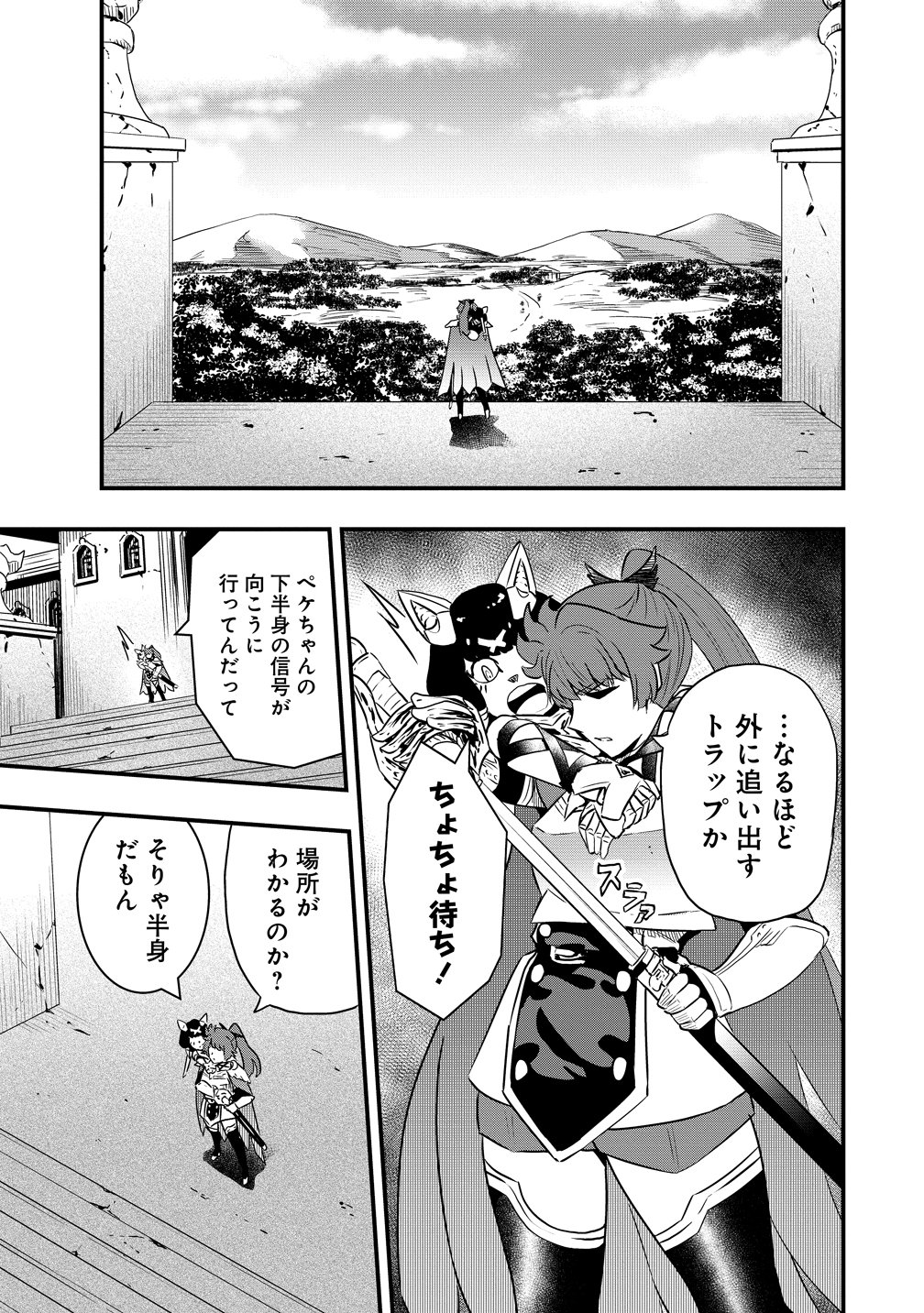 Togishi no Ossan, Isekai wo Kagayakasu Chapter 4 19ページ