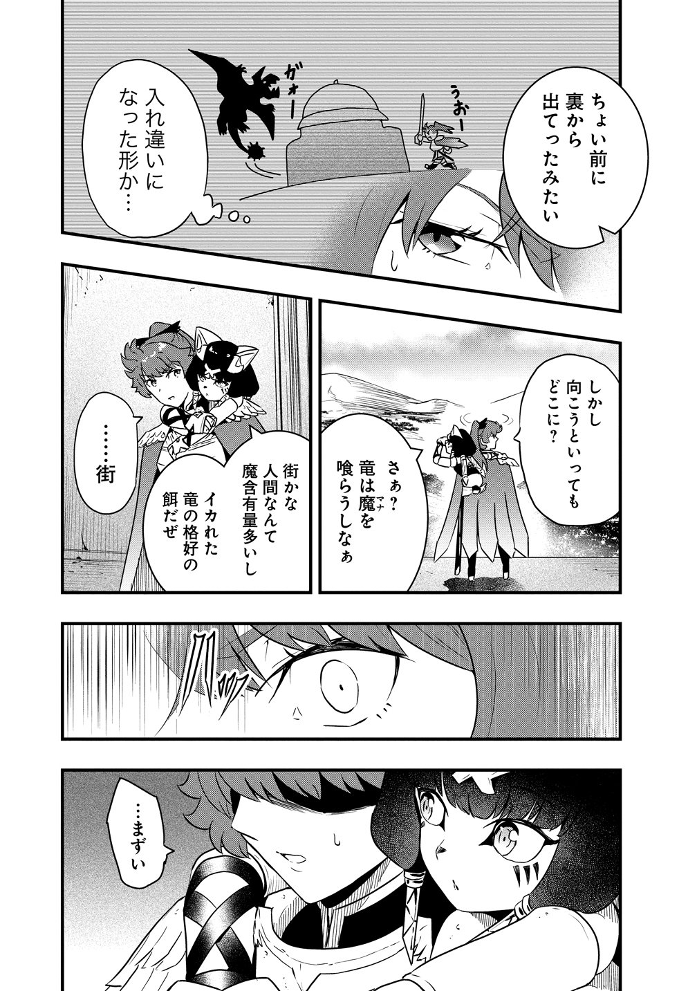 Togishi no Ossan, Isekai wo Kagayakasu Chapter 4 20ページ