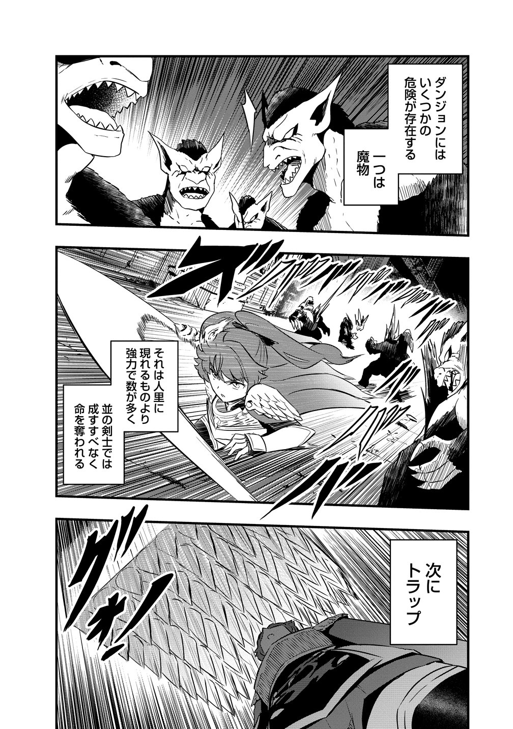 Togishi no Ossan, Isekai wo Kagayakasu Chapter 4 3ページ