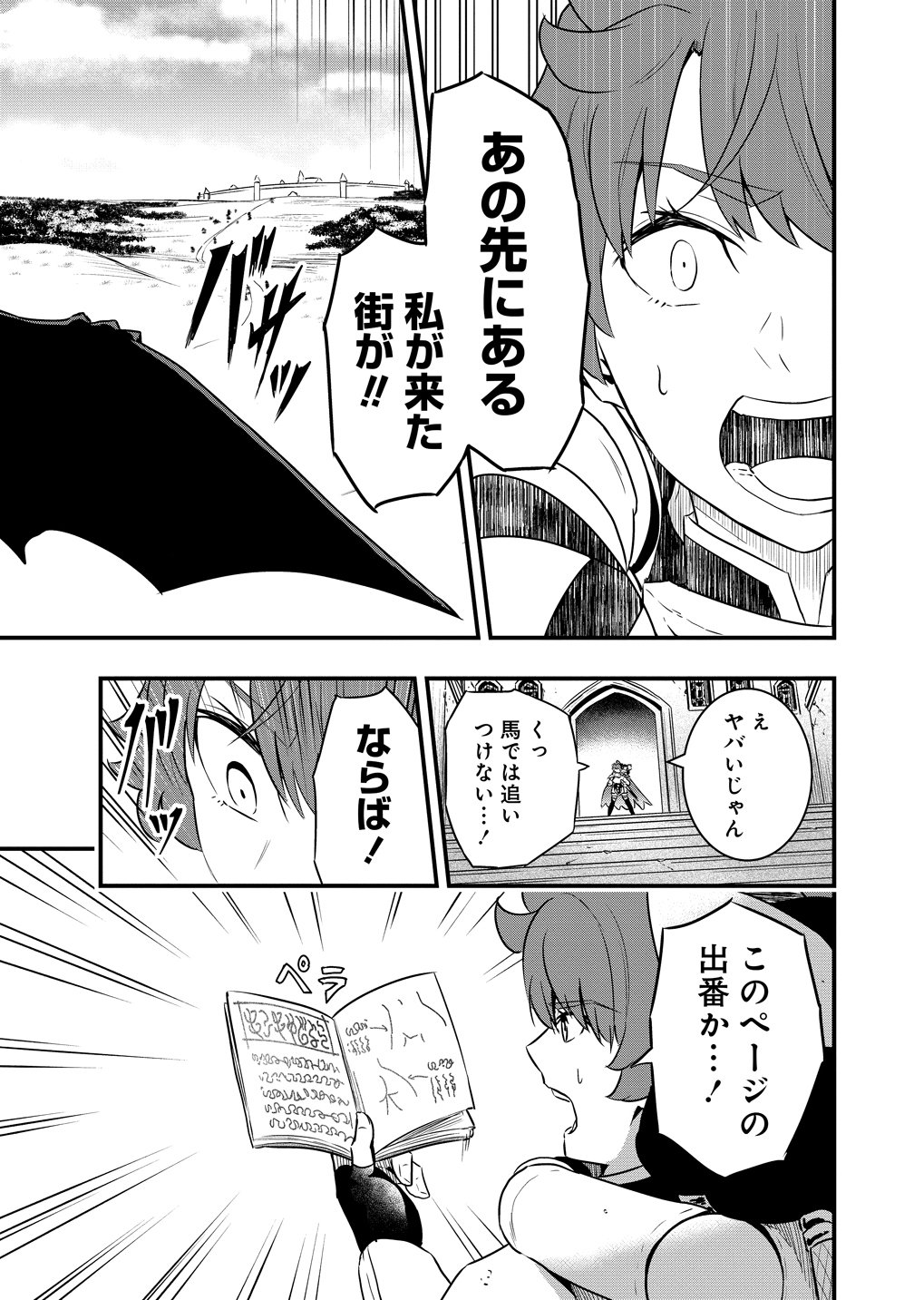 Togishi no Ossan, Isekai wo Kagayakasu Chapter 4 21ページ
