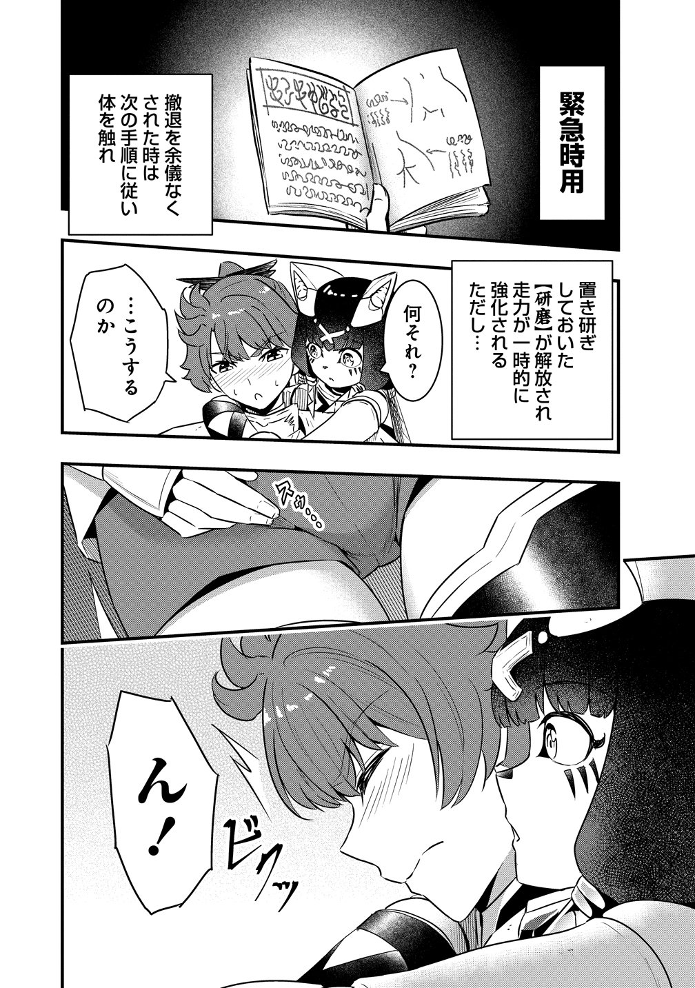 Togishi no Ossan, Isekai wo Kagayakasu Chapter 4 22ページ