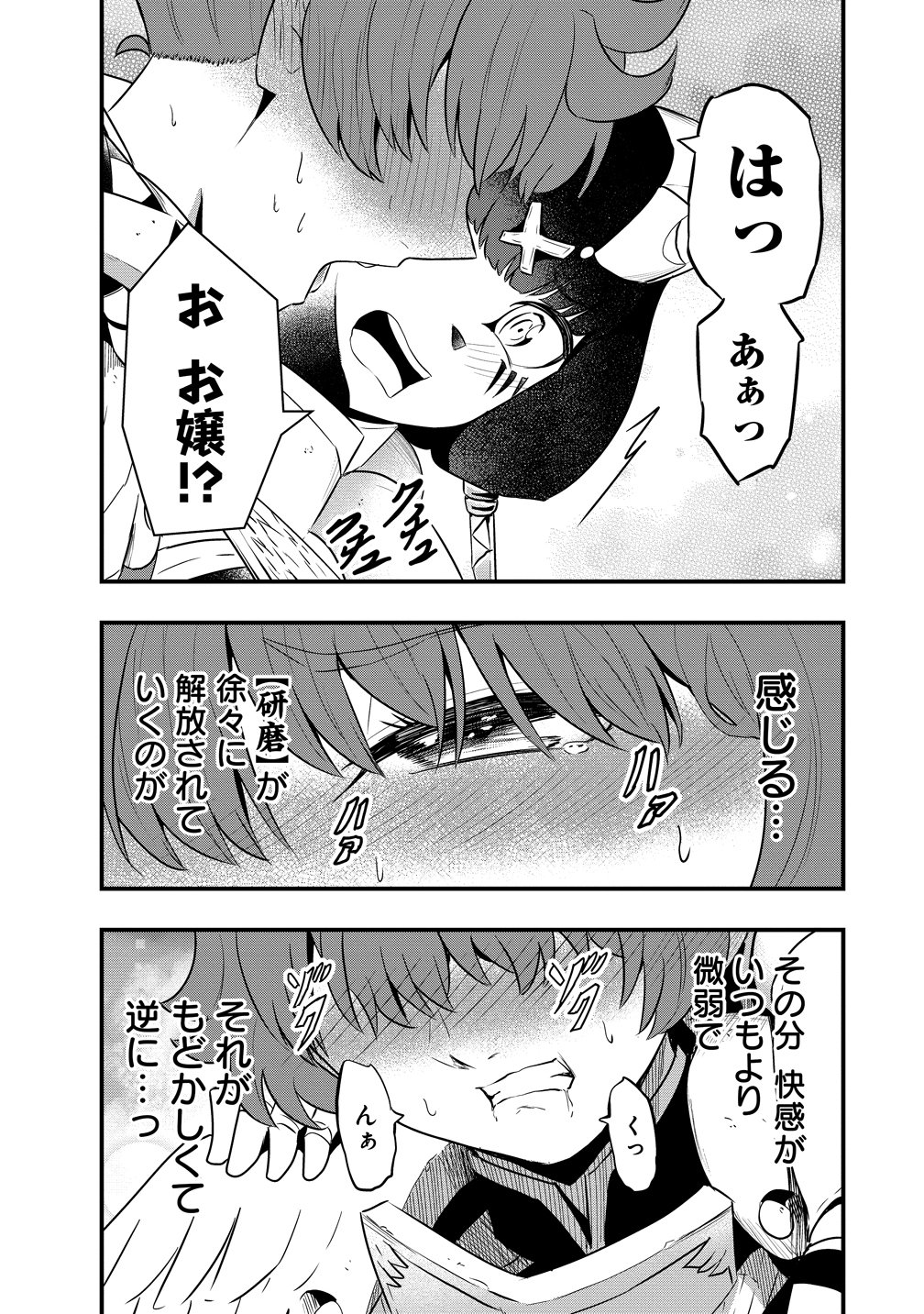 Togishi no Ossan, Isekai wo Kagayakasu Chapter 4 23ページ