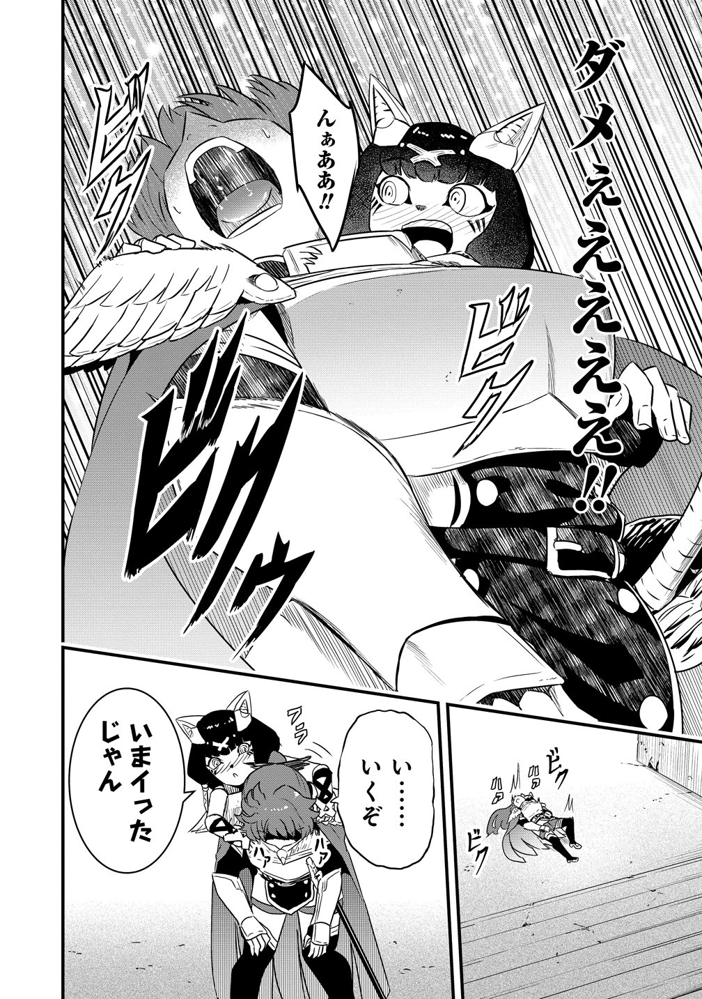 Togishi no Ossan, Isekai wo Kagayakasu Chapter 4 24ページ