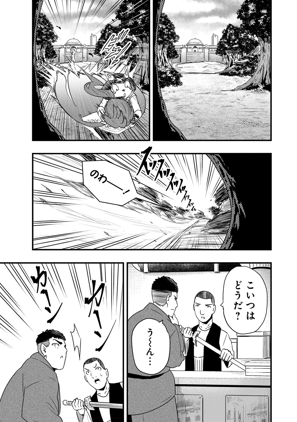 Togishi no Ossan, Isekai wo Kagayakasu Chapter 4 25ページ