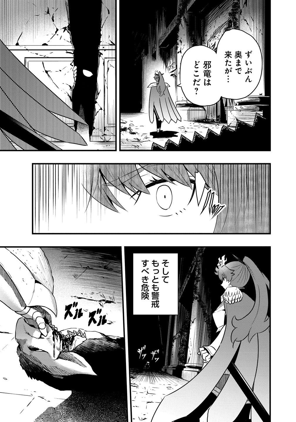 Togishi no Ossan, Isekai wo Kagayakasu Chapter 4 5ページ