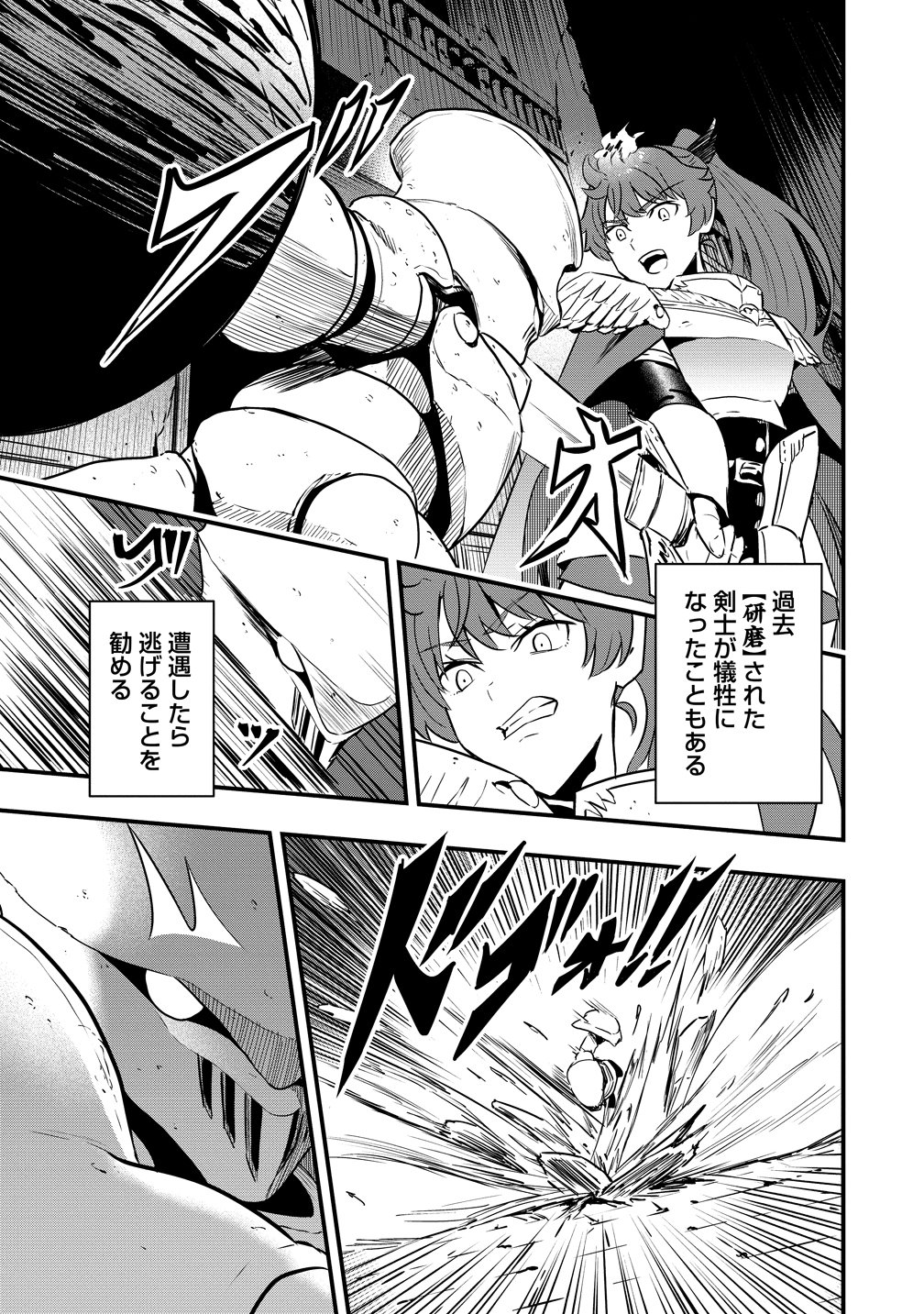 Togishi no Ossan, Isekai wo Kagayakasu Chapter 4 7ページ