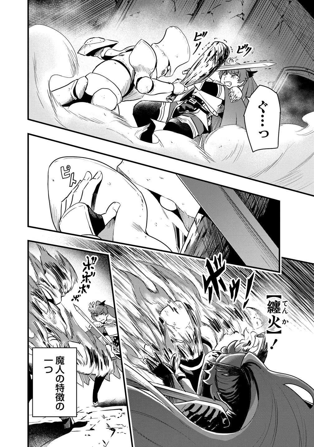 Togishi no Ossan, Isekai wo Kagayakasu Chapter 4 8ページ