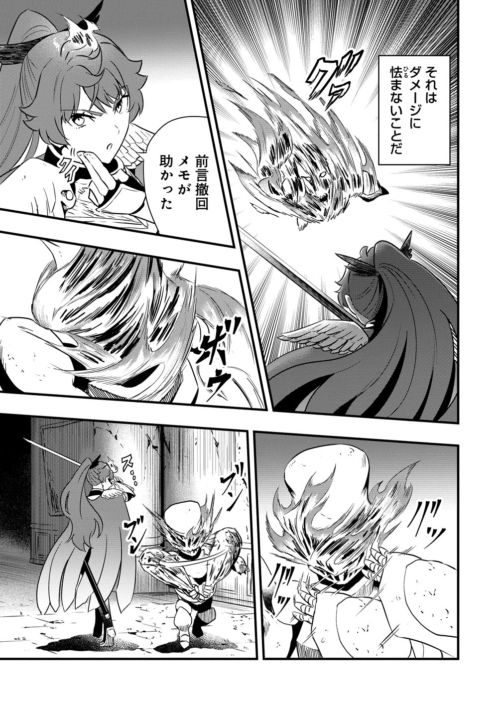 Togishi no Ossan, Isekai wo Kagayakasu Chapter 4 9ページ