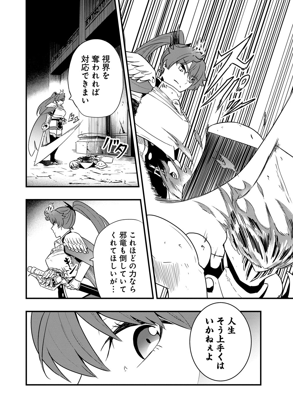 Togishi no Ossan, Isekai wo Kagayakasu Chapter 4 10ページ
