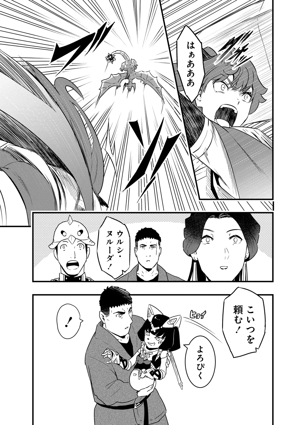 Togishi no Ossan, Isekai wo Kagayakasu Chapter 5 11ページ