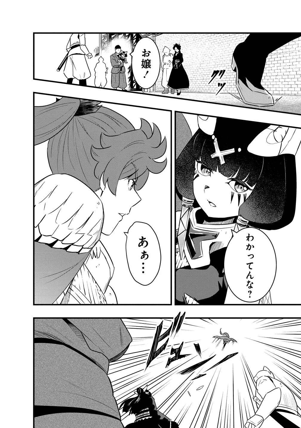Togishi no Ossan, Isekai wo Kagayakasu Chapter 5 12ページ