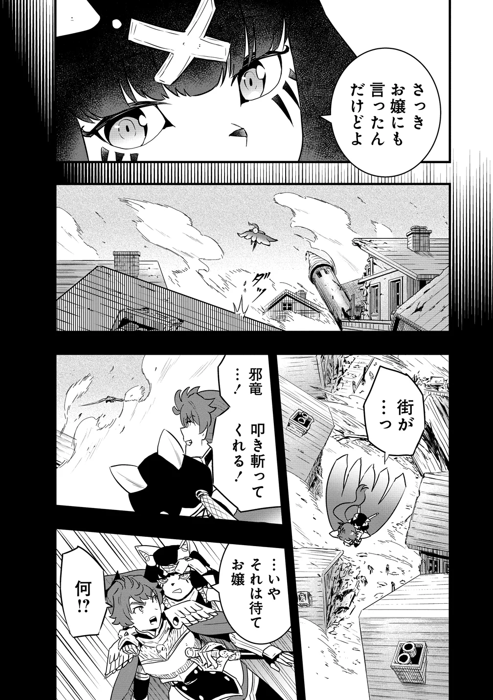 Togishi no Ossan, Isekai wo Kagayakasu Chapter 5 14ページ