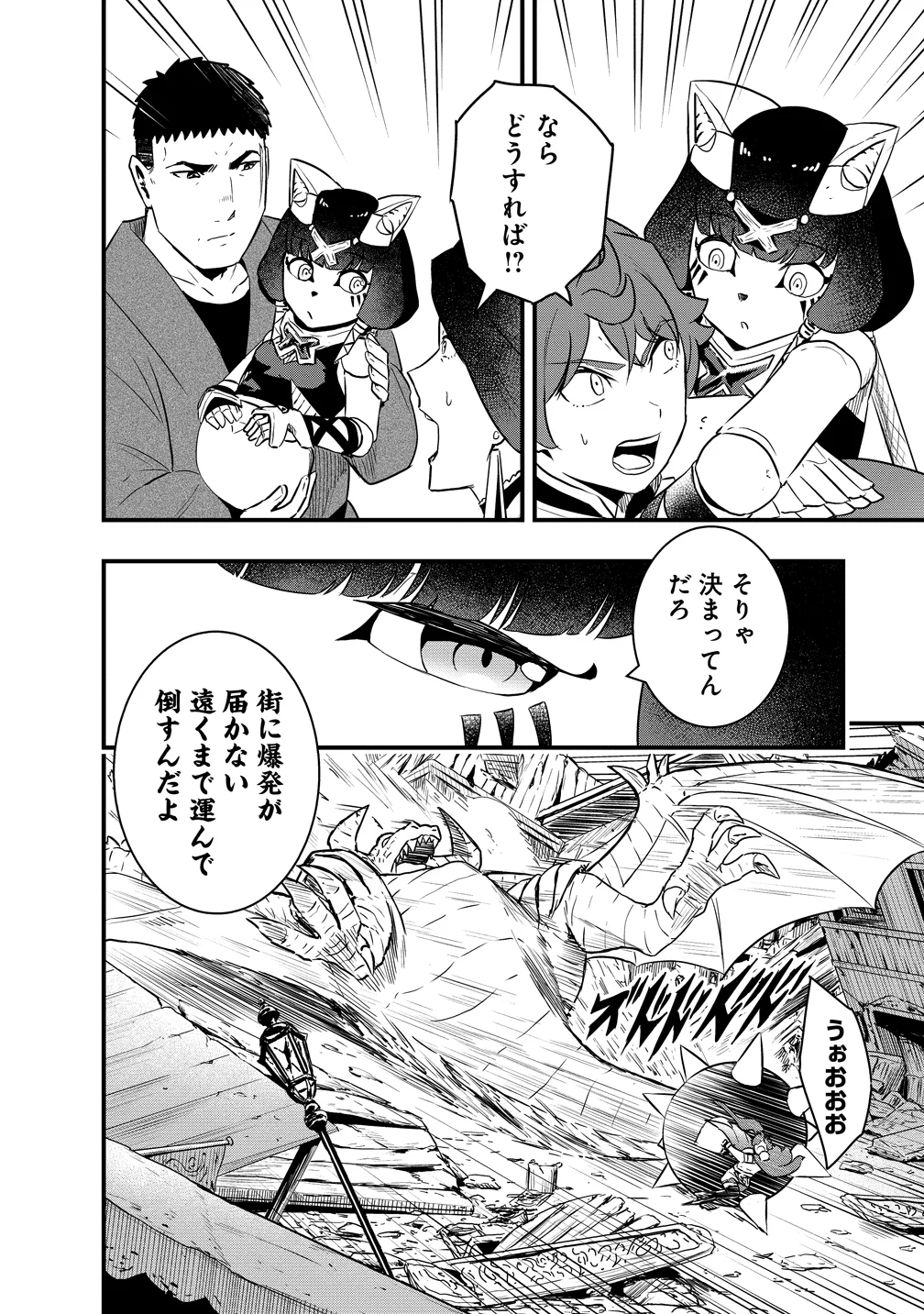 Togishi no Ossan, Isekai wo Kagayakasu Chapter 5 16ページ