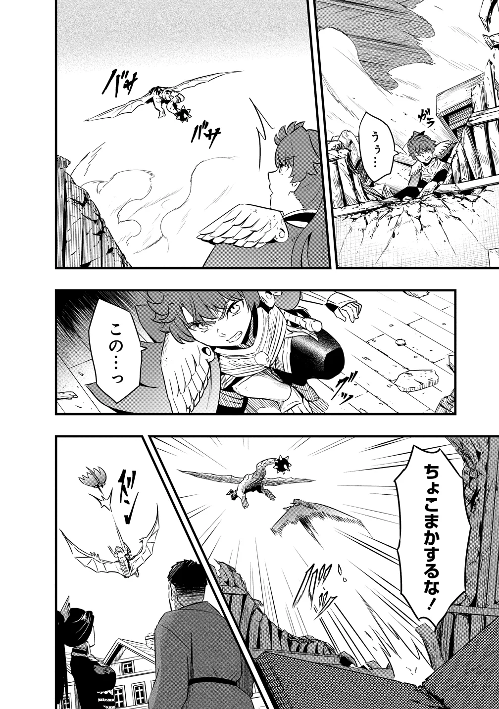 Togishi no Ossan, Isekai wo Kagayakasu Chapter 5 18ページ