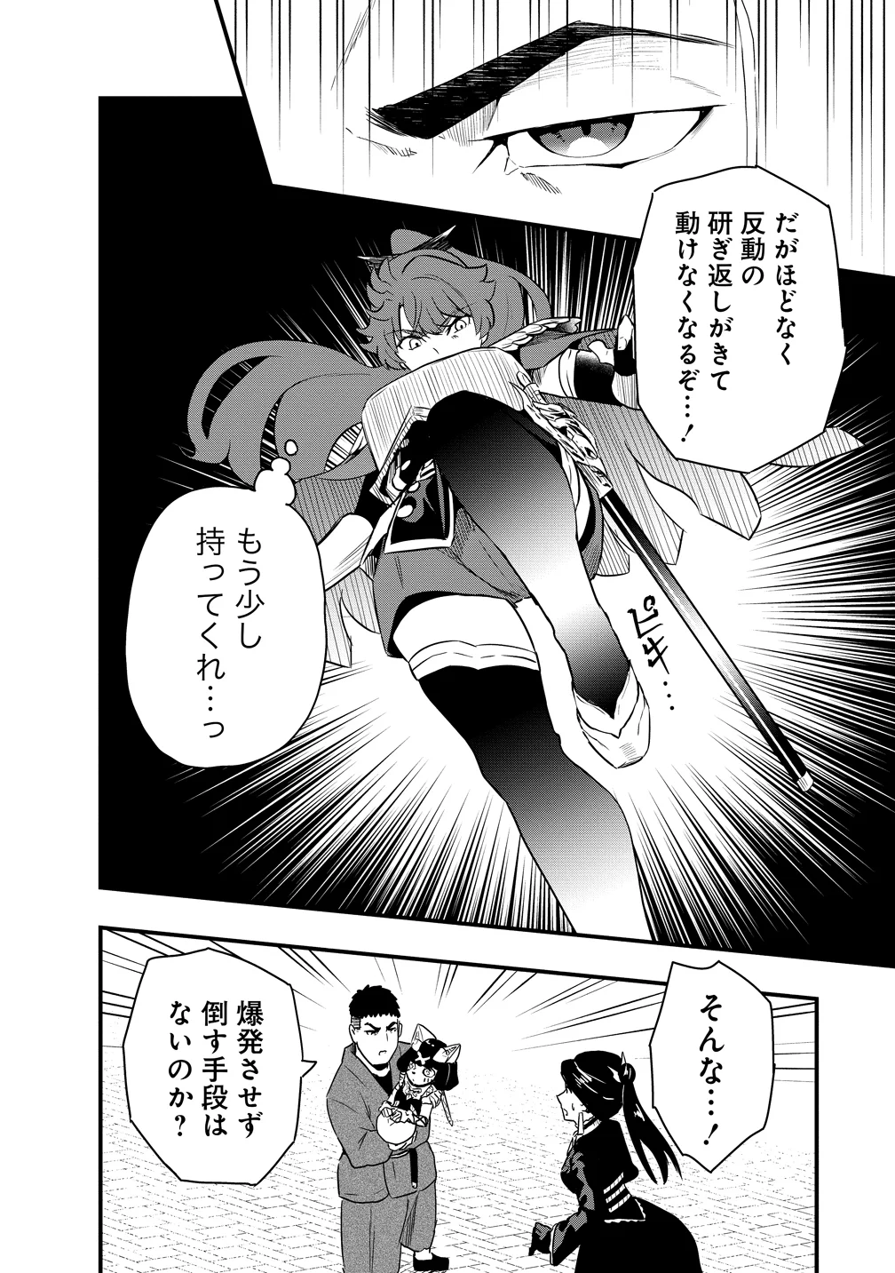 Togishi no Ossan, Isekai wo Kagayakasu Chapter 5 20ページ