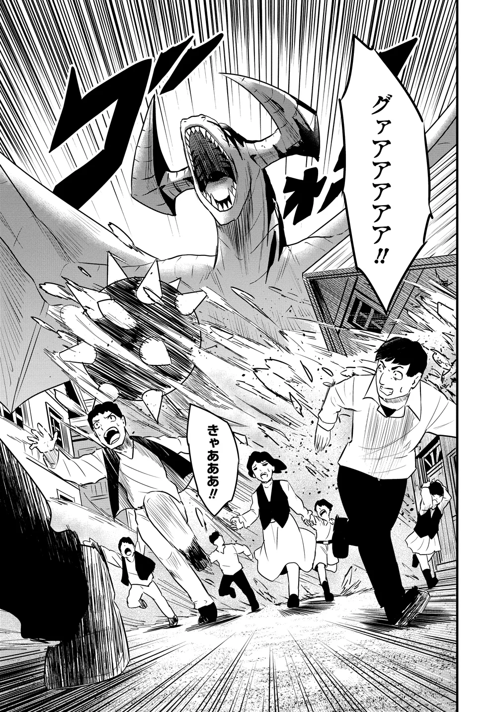Togishi no Ossan, Isekai wo Kagayakasu Chapter 5 3ページ