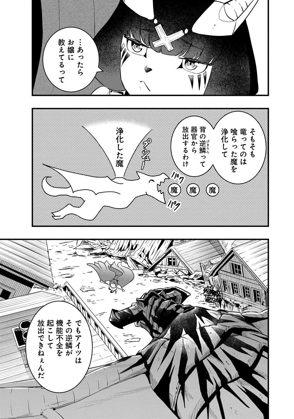 Togishi no Ossan, Isekai wo Kagayakasu Chapter 5 21ページ