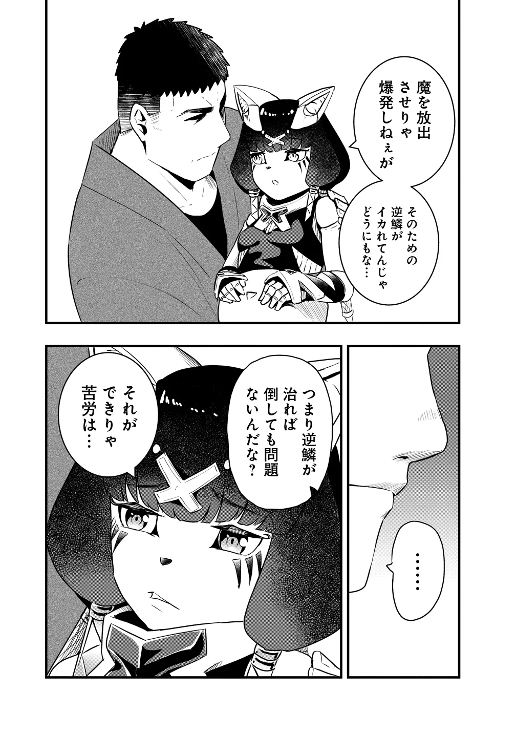 Togishi no Ossan, Isekai wo Kagayakasu Chapter 5 22ページ