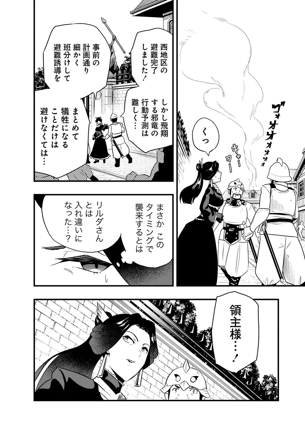 Togishi no Ossan, Isekai wo Kagayakasu Chapter 5 4ページ