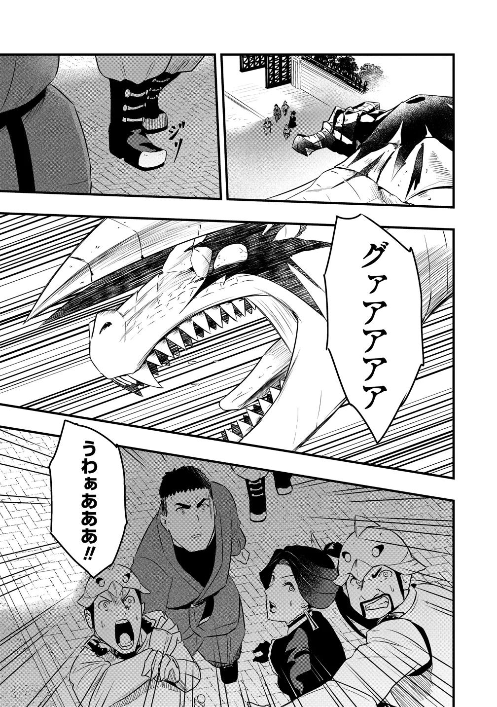 Togishi no Ossan, Isekai wo Kagayakasu Chapter 5 7ページ