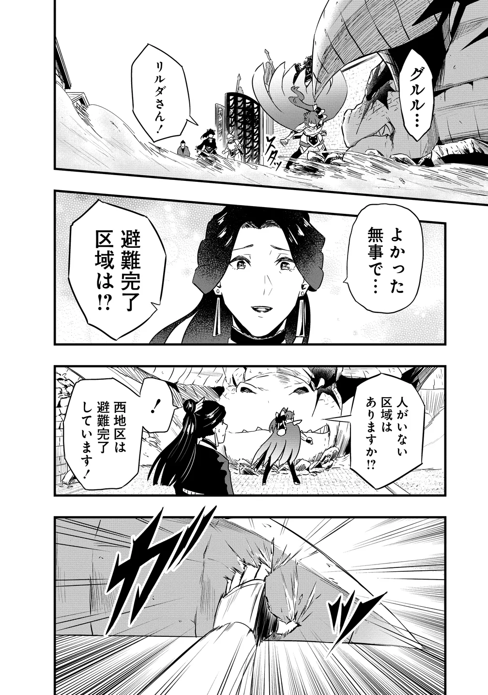 Togishi no Ossan, Isekai wo Kagayakasu Chapter 5 10ページ
