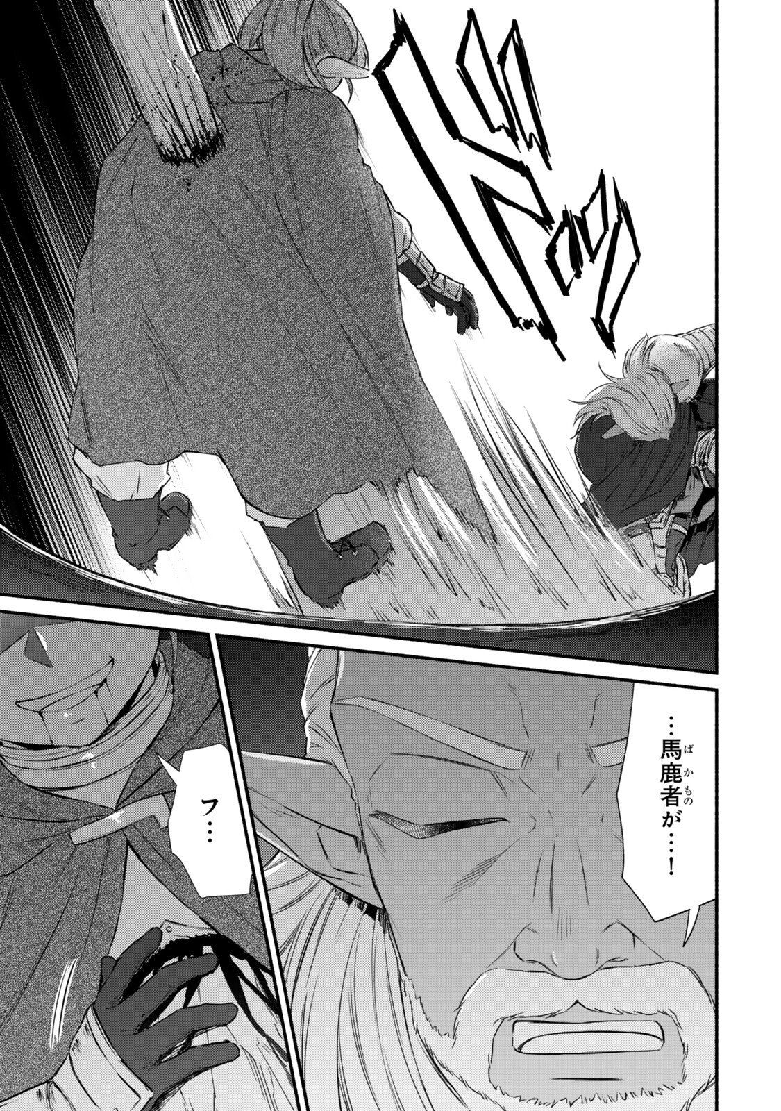 Seija Musou - Sarariiman, Isekai de Ikinokoru Tame ni Ayumu Michi Chapter 98.1 11ページ