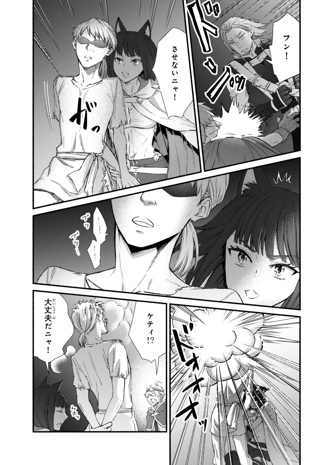 Seija Musou - Sarariiman, Isekai de Ikinokoru Tame ni Ayumu Michi Chapter 98.1 5ページ