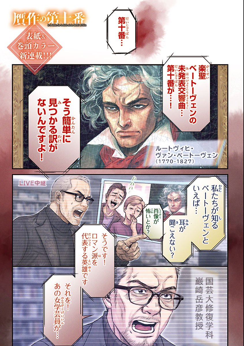 Gansaku no Dai Juuban Chapter 1 1ページ