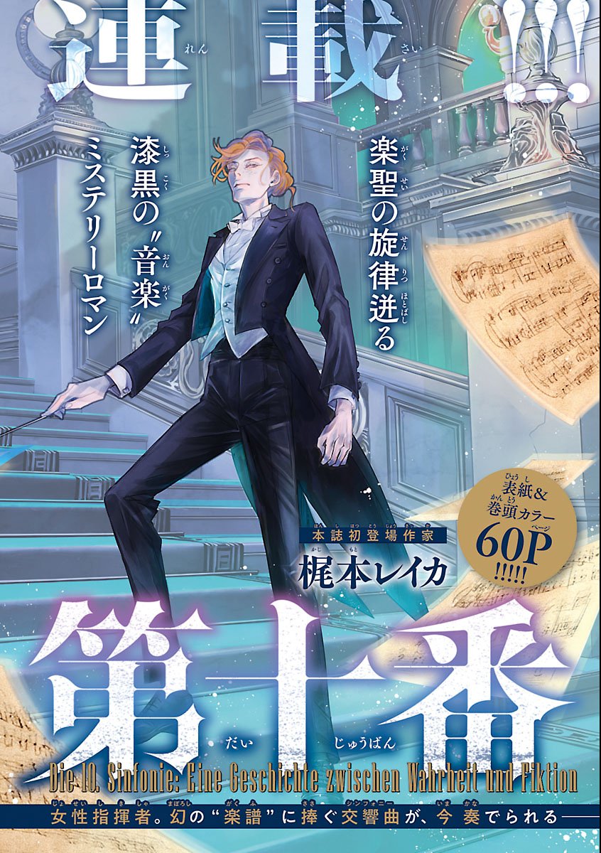Gansaku no Dai Juuban Chapter 1 2ページ