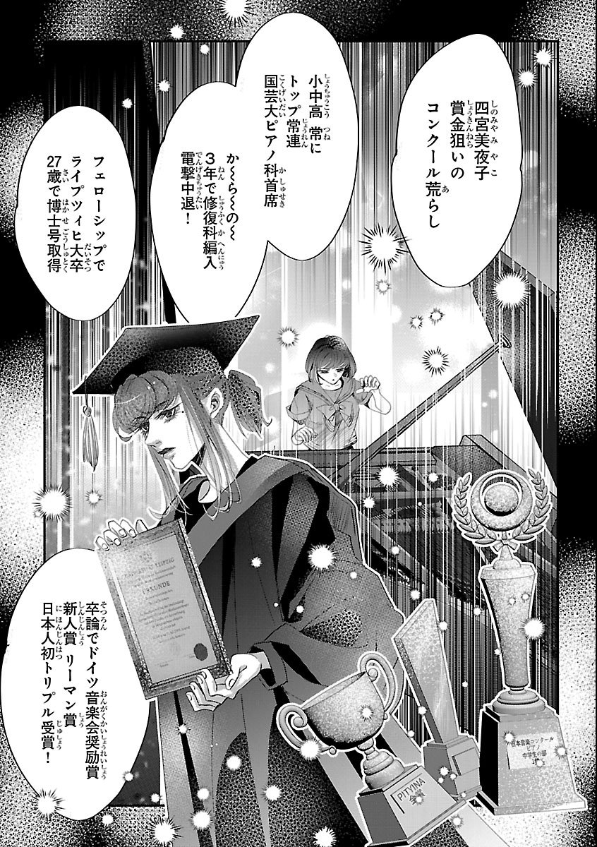 Gansaku no Dai Juuban Chapter 1 11ページ