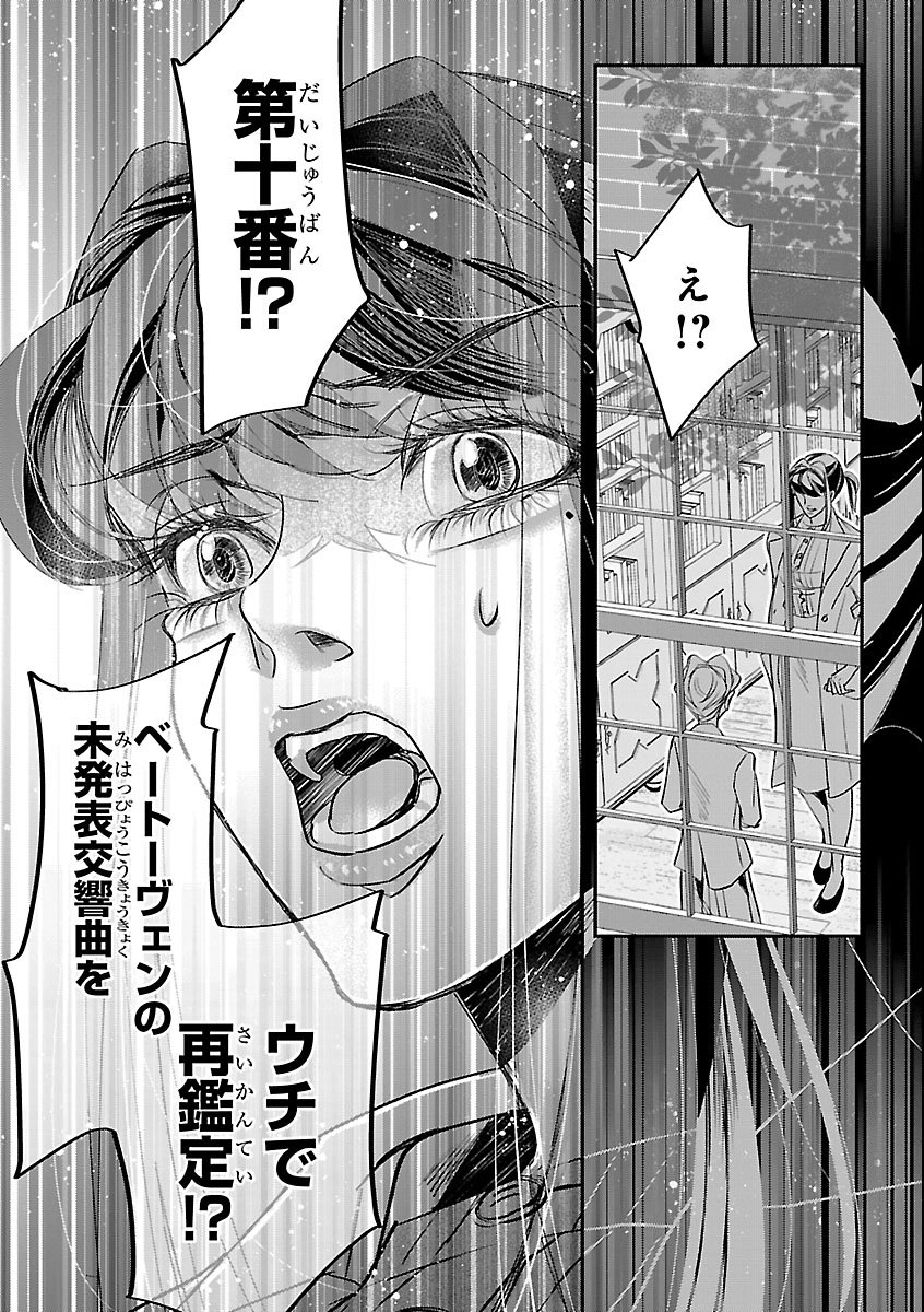 Gansaku no Dai Juuban Chapter 1 13ページ
