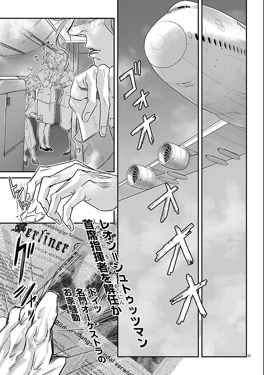 Gansaku no Dai Juuban Chapter 1 21ページ