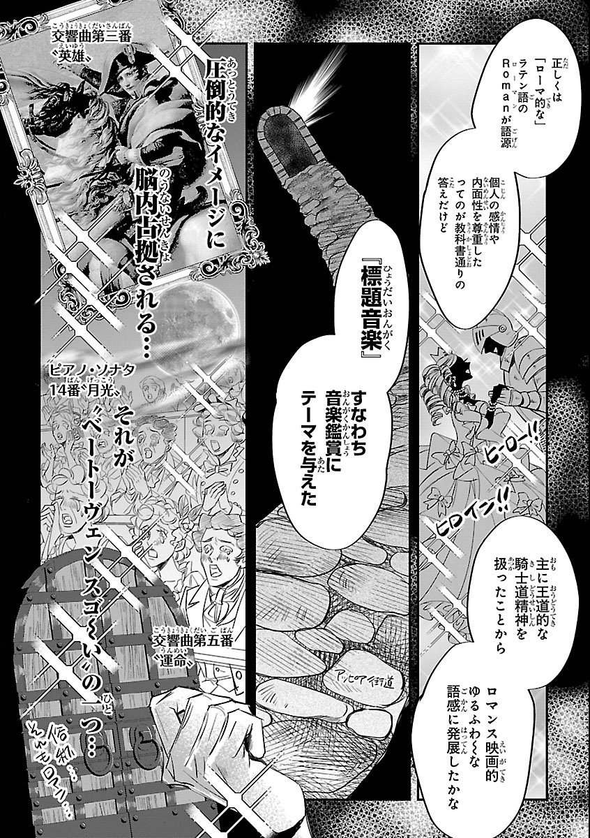Gansaku no Dai Juuban Chapter 1 26ページ