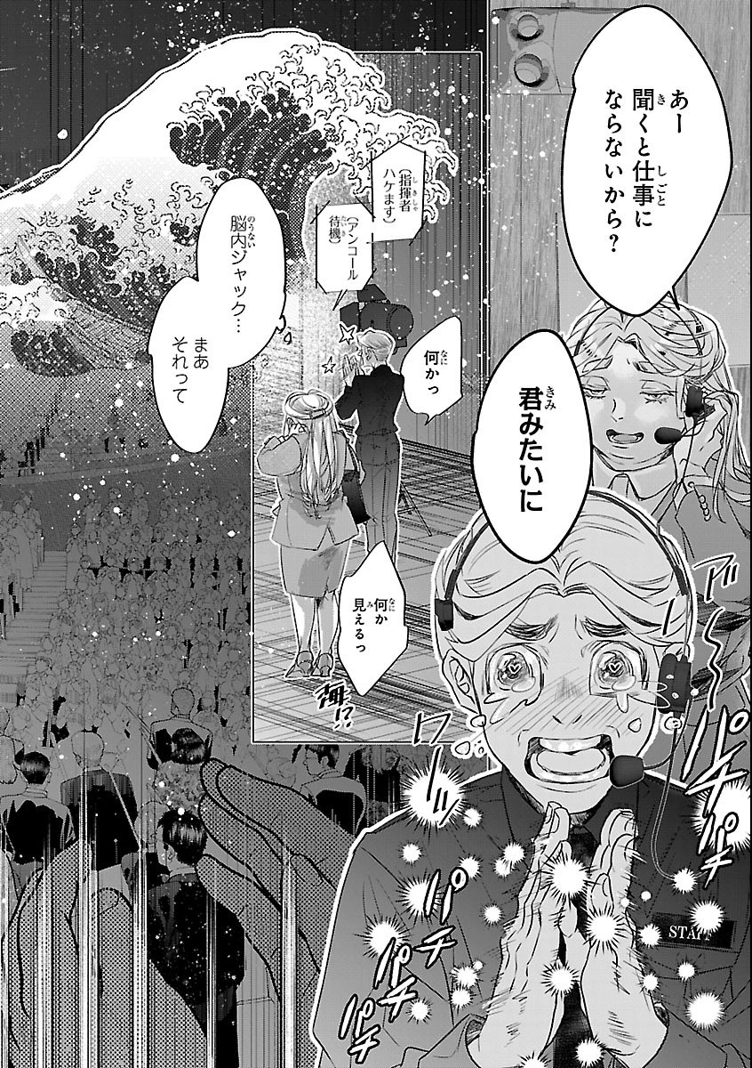 Gansaku no Dai Juuban Chapter 1 30ページ