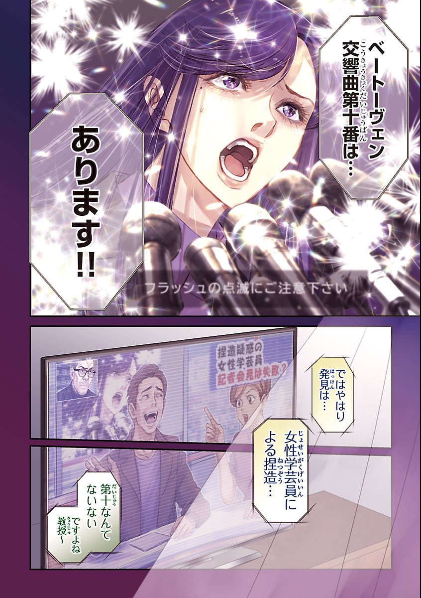 Gansaku no Dai Juuban Chapter 1 4ページ