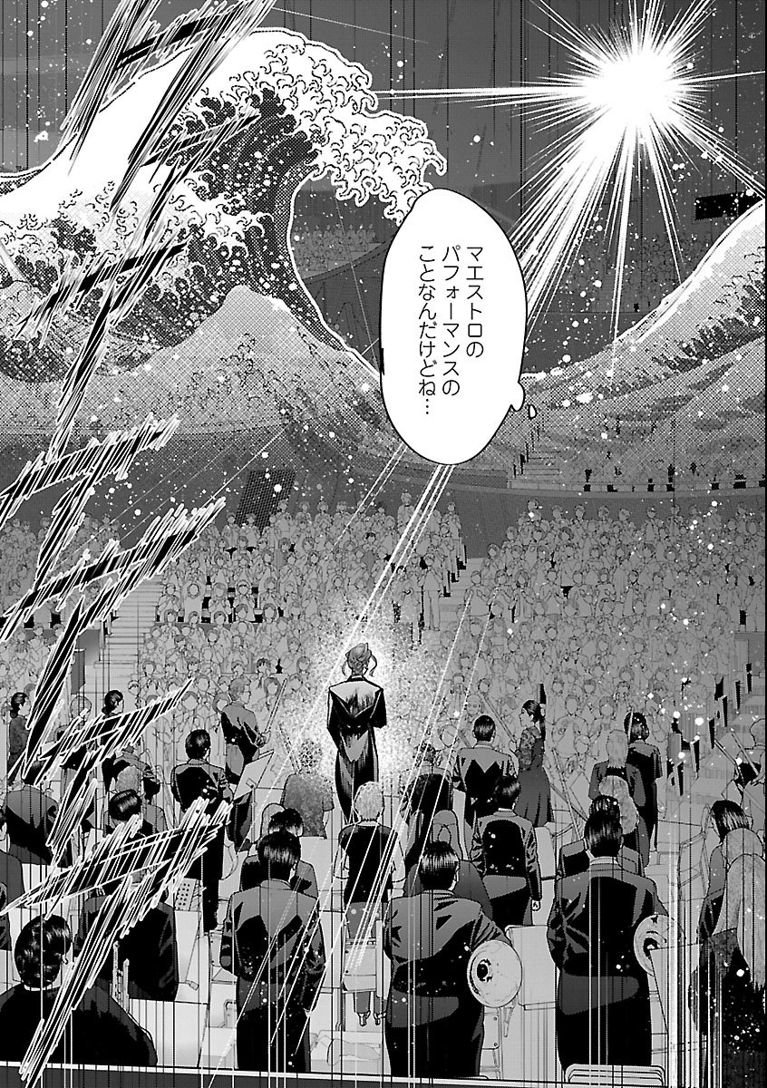 Gansaku no Dai Juuban Chapter 1 31ページ