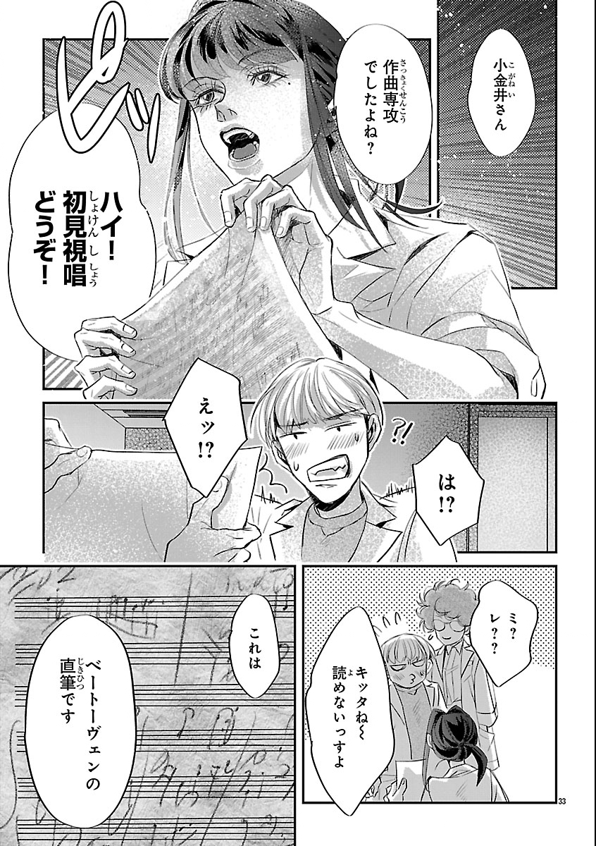 Gansaku no Dai Juuban Chapter 1 37ページ