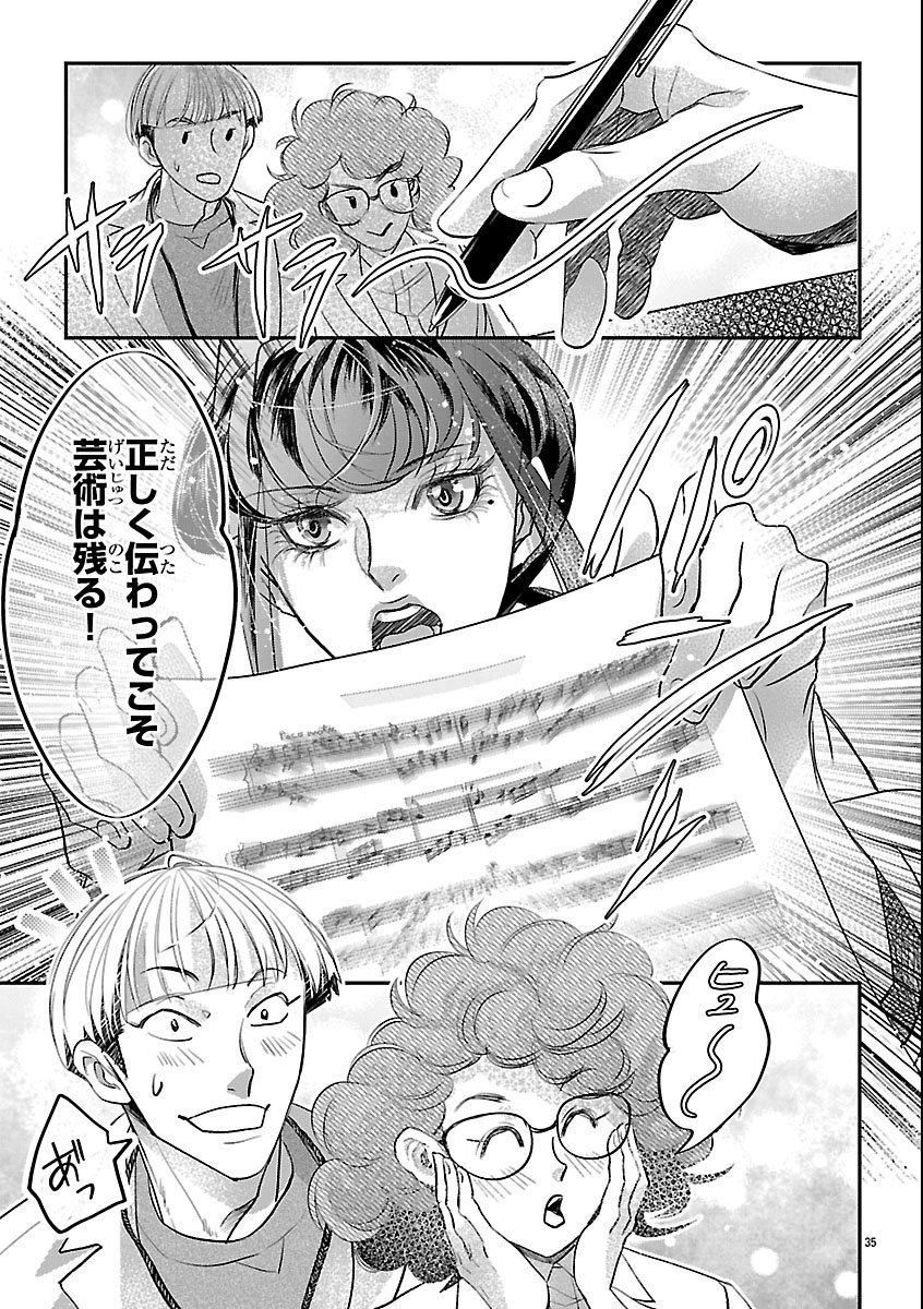 Gansaku no Dai Juuban Chapter 1 39ページ