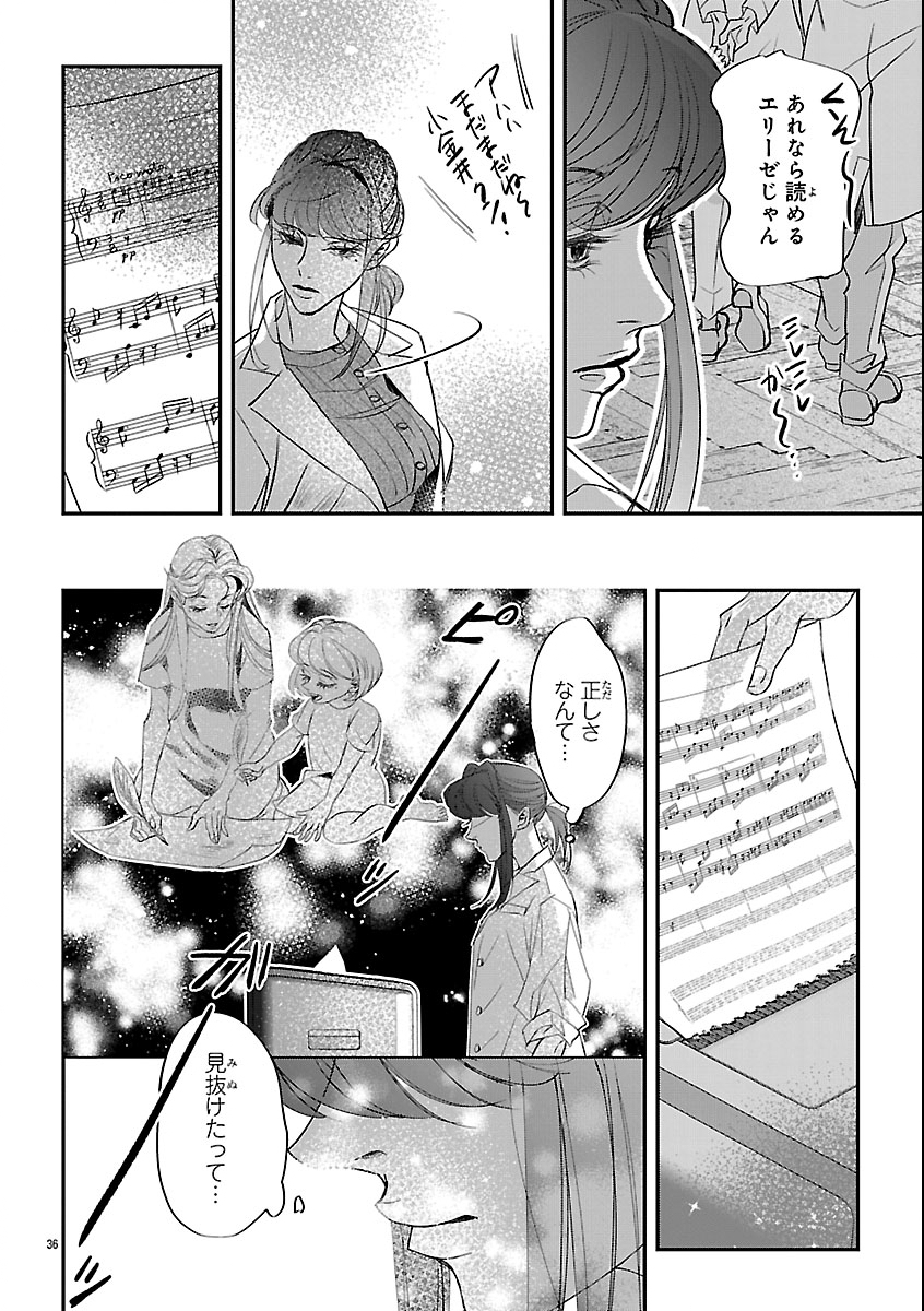 Gansaku no Dai Juuban Chapter 1 40ページ