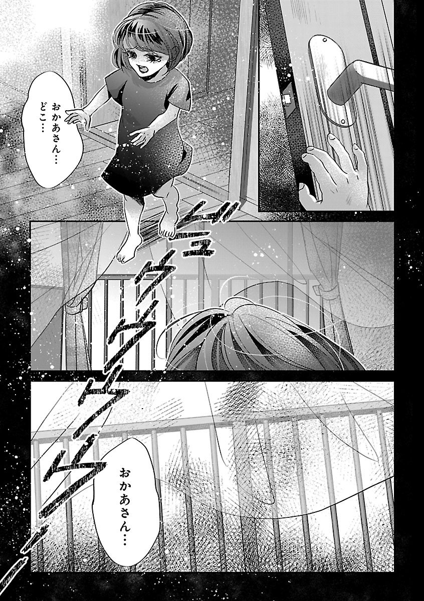 Gansaku no Dai Juuban Chapter 1 5ページ