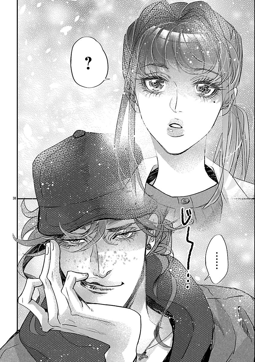 Gansaku no Dai Juuban Chapter 1 42ページ