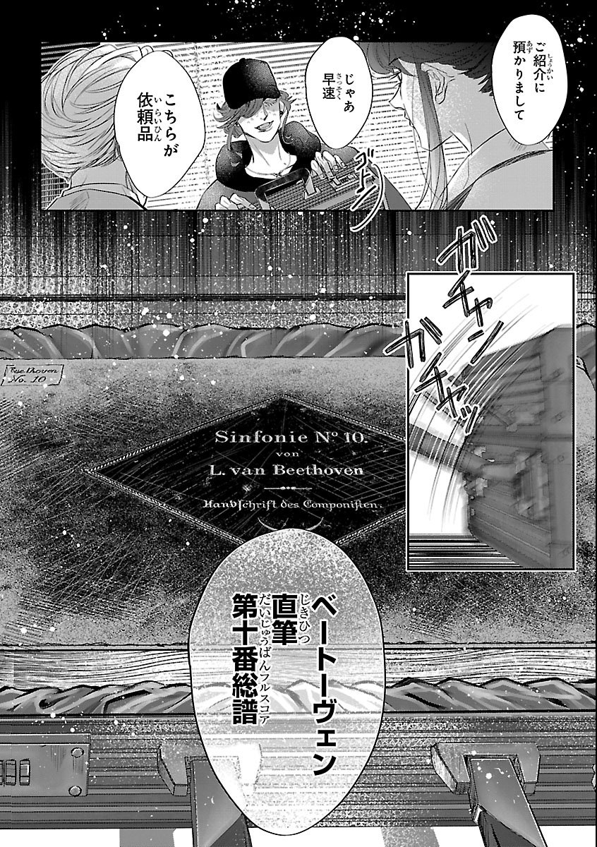 Gansaku no Dai Juuban Chapter 1 44ページ