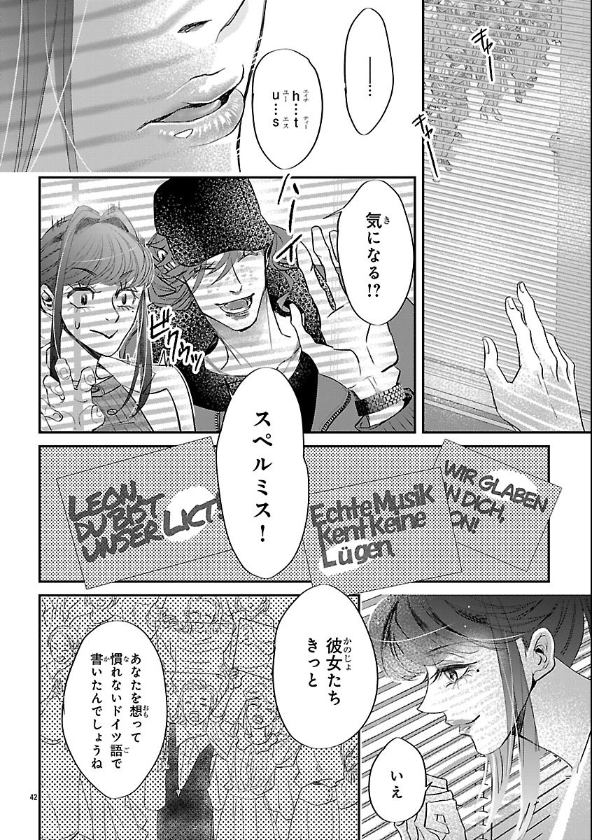 Gansaku no Dai Juuban Chapter 1 46ページ