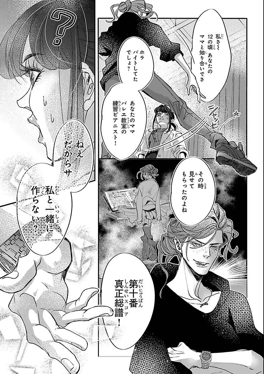 Gansaku no Dai Juuban Chapter 1 53ページ