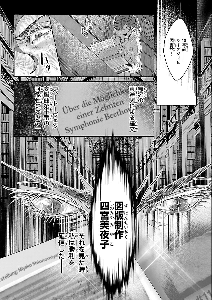 Gansaku no Dai Juuban Chapter 1 56ページ