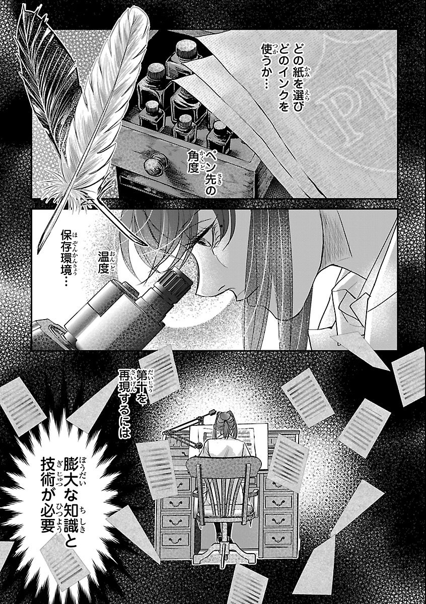Gansaku no Dai Juuban Chapter 1 57ページ